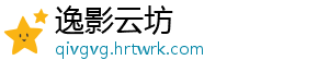 逸影云坊_分享热门信息